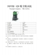 TOPPER 429吸塵吸水機_01 吸塵吸水機TOPPER429